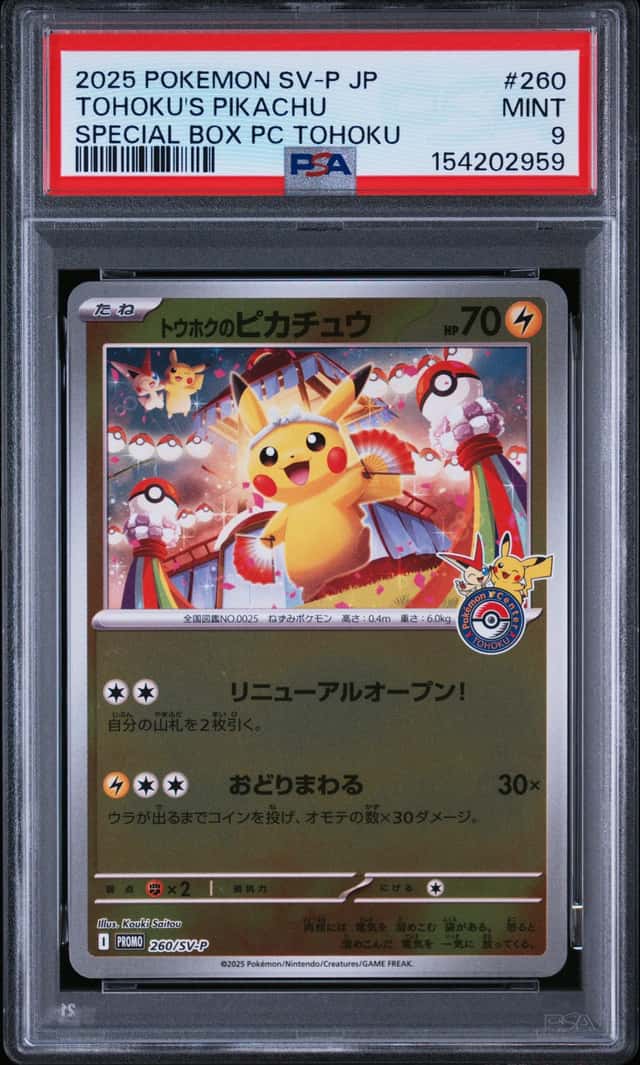 Tohoku's Pikachu