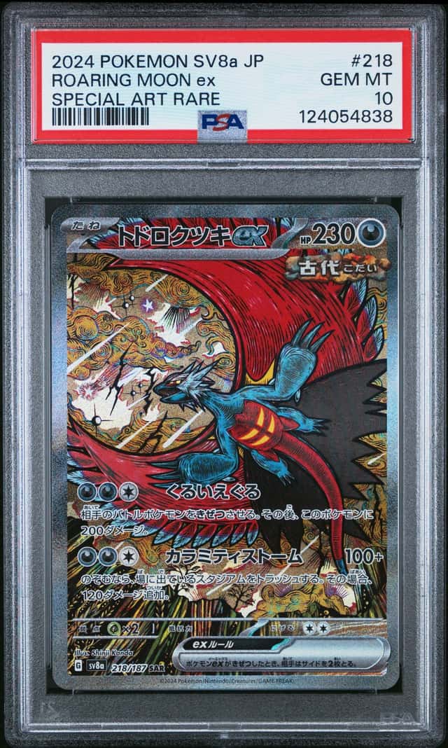 ROARING MOON ex