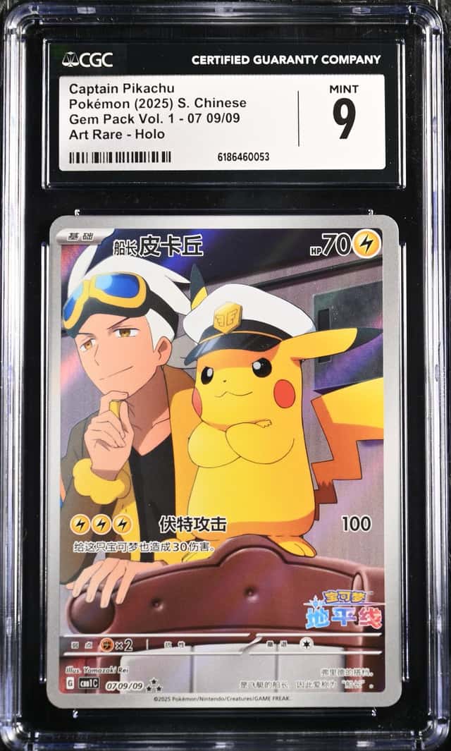 Pokemon TCG Exclusive Captain Pikachu 07‑09/09 Gem Pack Vol.1 CN CGC 9 IN STOCK