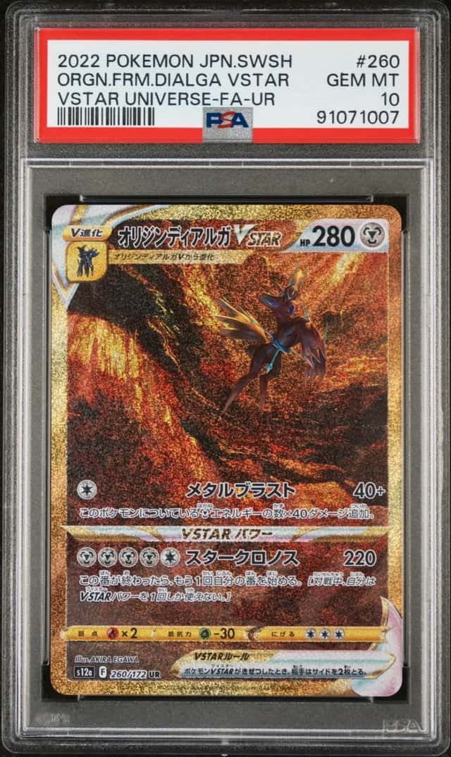 2022 POKEMON JPN VSTAR UNIVERSE UR FULL ART/ORIGIN FORME DIALGA VSTAR PSA 10