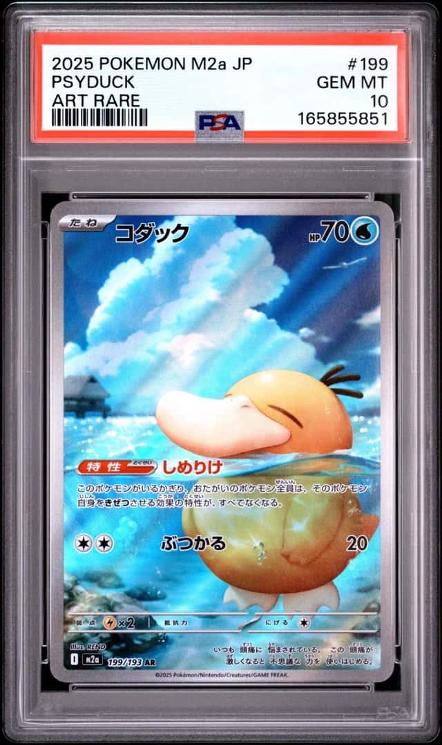 2025 POKEMON JAPANESE M2A-MEGA DREAM EX ART RARE #199 PSYDUCK PSA 10