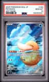 Psyduck