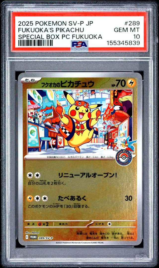 2025 POKEMON JAPANESE PROMO POKEMON CENTER FUKUOKA #289 FUKUOKA'S PIKACHU PSA 10