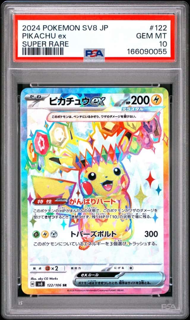 PIKACHU ex