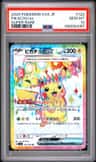 Pikachu Ex
