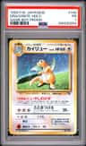 Dragonite
