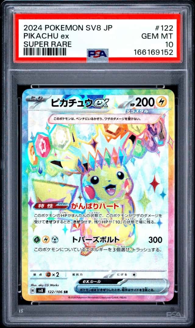 2024 POKEMON JAPANESE SV8-SUPER ELECTRIC BREAKER SUPER RARE PIKACHU EX PSA 10