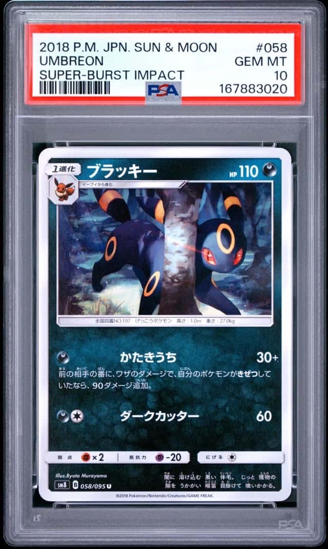 2018 POKEMON JAPANESE SUN & MOON SUPER-BURST IMPACT #058 UMBREON PSA 10