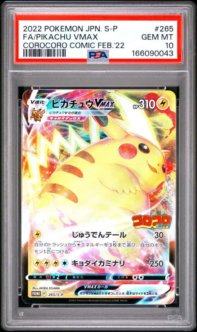 2022 POKEMON JAPANESE S COROCORO COMIC #265 FULL ART/PIKACHU VMAX PSA 10
