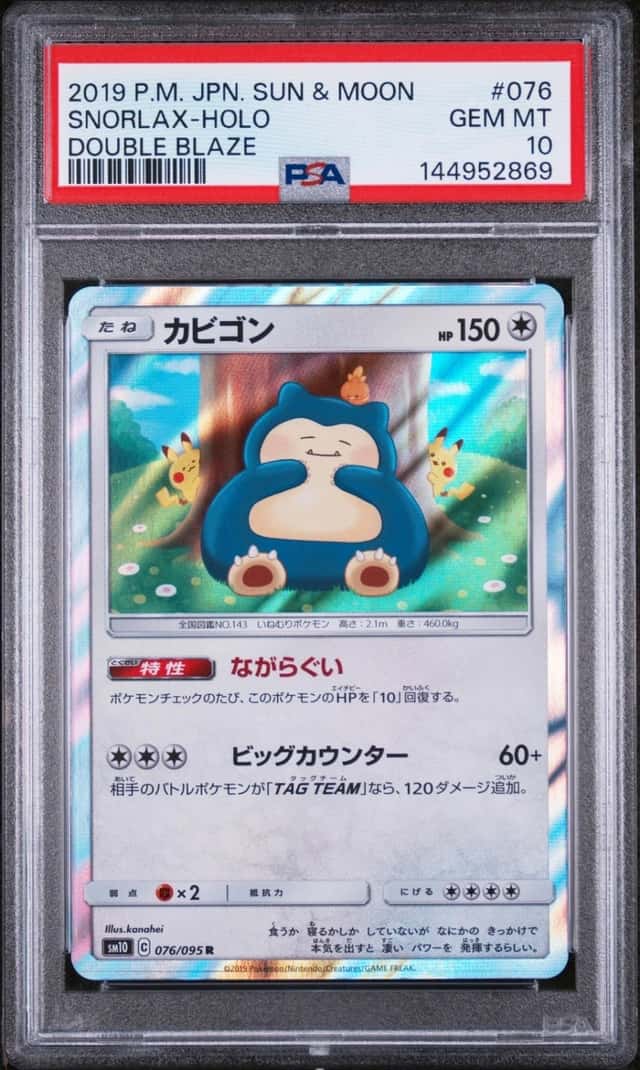 Pokemon Snorlax Holo Double Blaze 076/095 Japanese PSA 10 Gem Mint