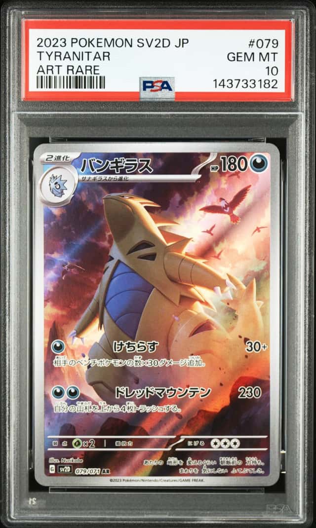 Tyranitar