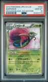Serperior