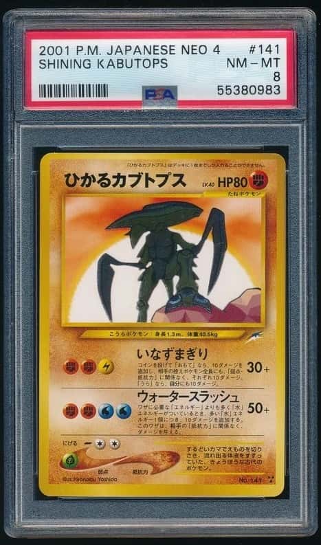Shining Kabutops
