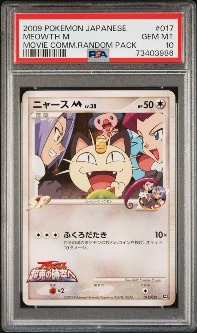 Meowth M