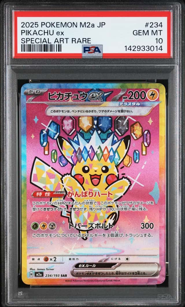 PIKACHU ex