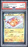 Dedenne