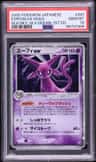 Espeon Ex