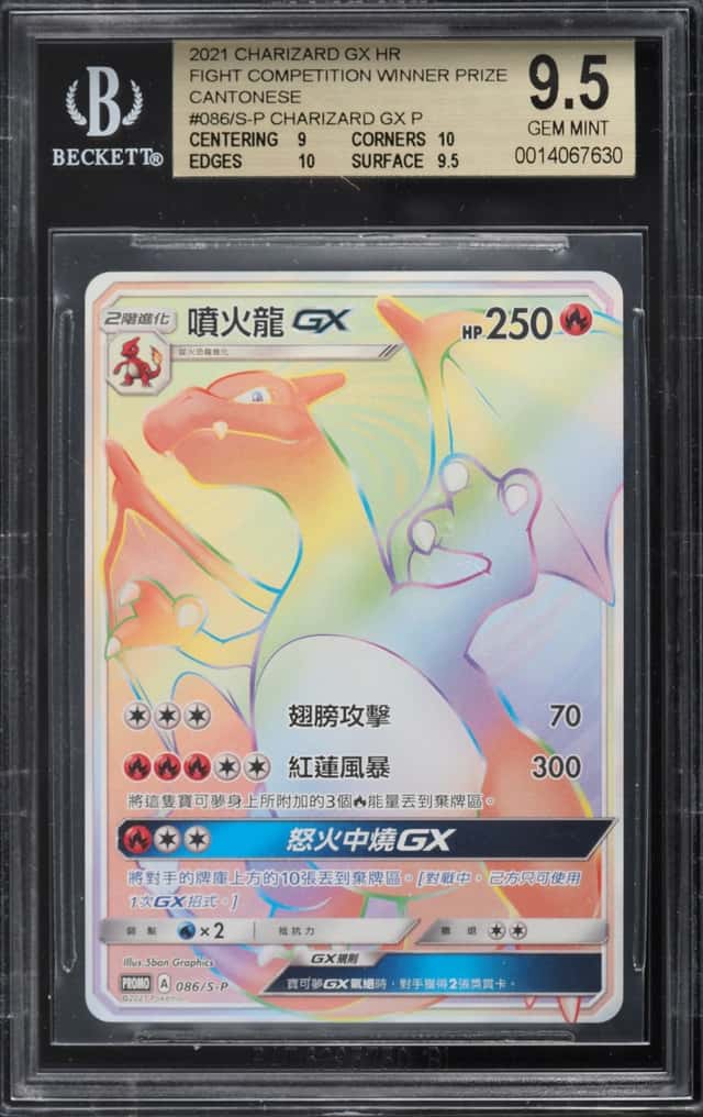 Charizard GX