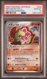 Meganium δ