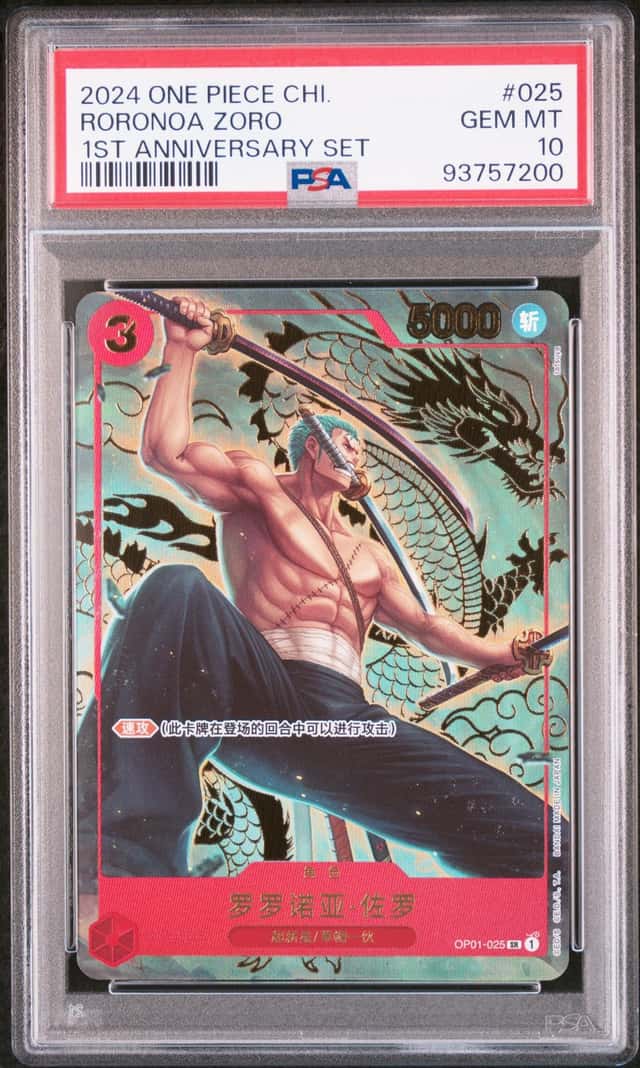2024 One Piece Chinese 1st Anniversary Set OP01-025 Roronoa Zoro PSA 10 GEM MINT