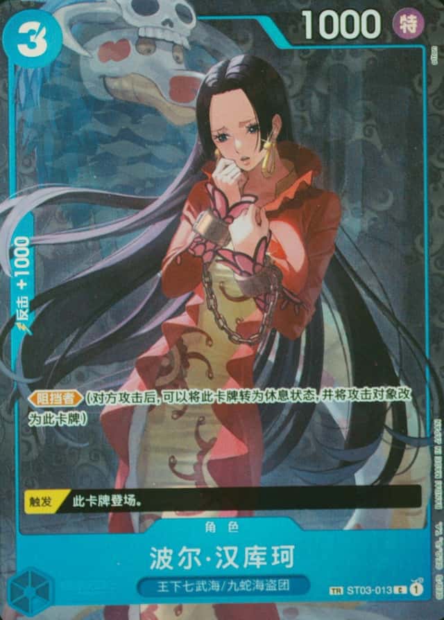 Treasure Rare