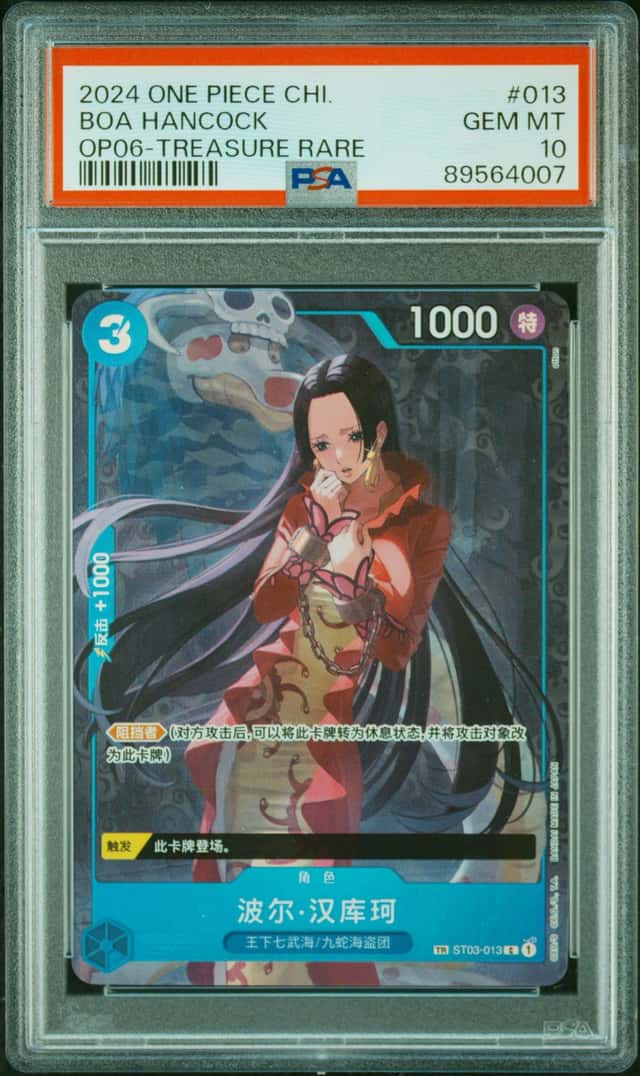 2024 One Piece Chinese #013 Boa hancock OP06 Treasure Rare PSA 10 GEM MINT