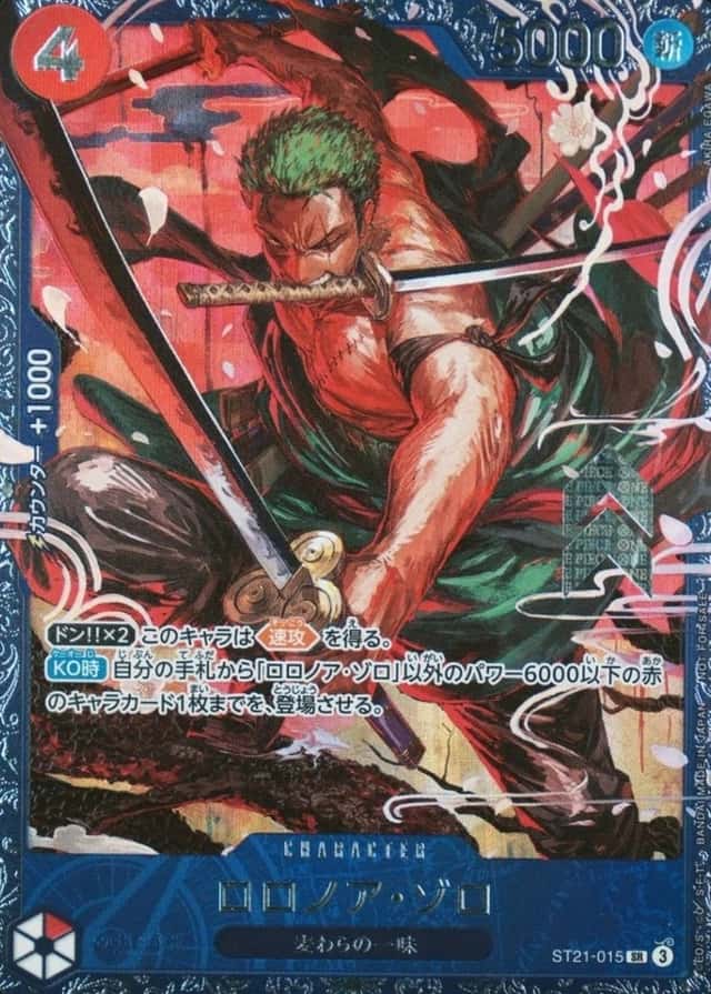 Op Event Prize
