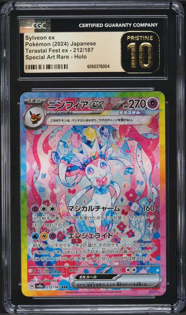 SYLVEON ex