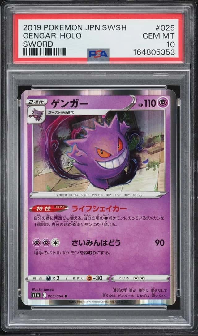 Gengar