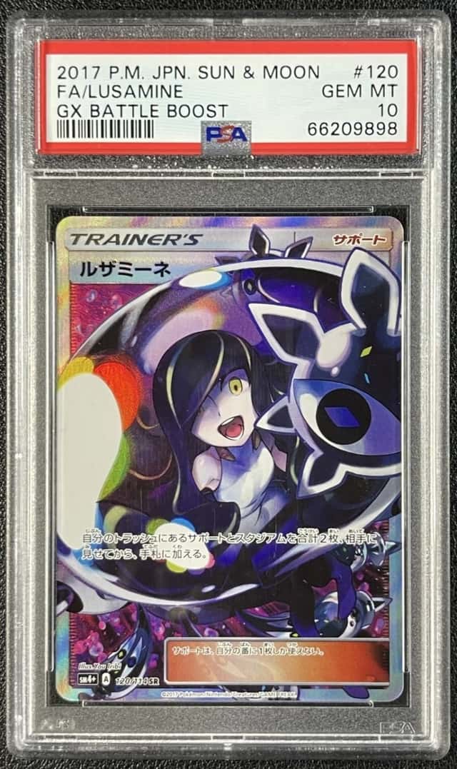 LUSAMINE GX PSA 10 2017 POKEMON JAPANESE SUN & MOON #120/114 FA BATTLE BOOST