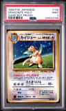 Dragonite