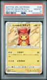 Poncho-Wearing Pikachu