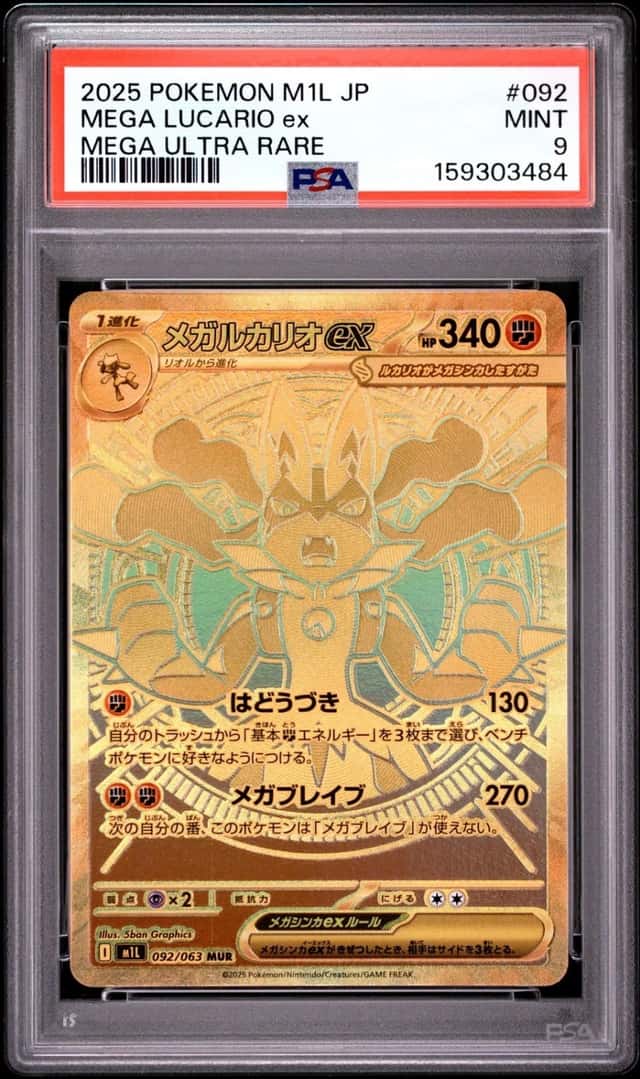 2025 POKEMON JAPANESE M1L-MEGA BRAVE MEGA ULTRA RARE #092 MEGA LUCARIO EX PSA 9