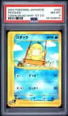 Psyduck