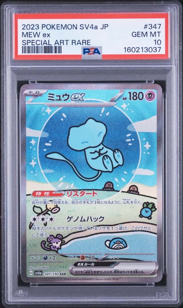 2023 POKEMON JAPANESE SV4A-SHINY TREASURE EX SPECIAL ART RARE #347 MEW EX PSA 10