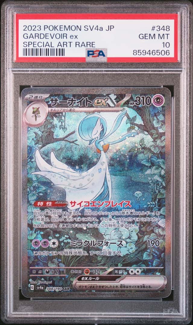 GARDEVOIR ex
