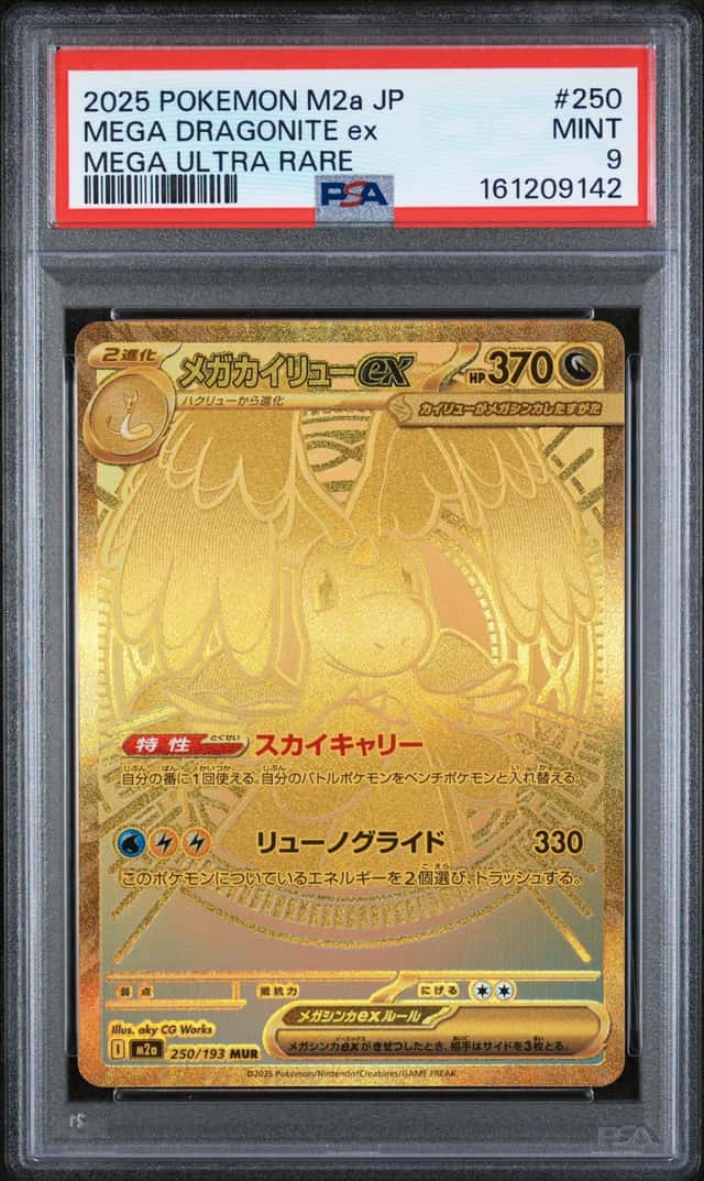 2025 Japanese Pokémon Mega Dragonite ex #250/193 MUR PSA 9 MINT