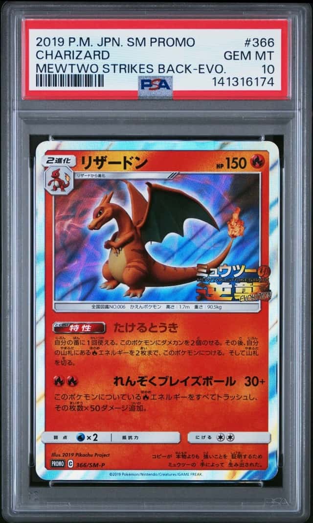 2019 POKEMON JAPANESE SM PROMO MEWTWO STRIKES BACK-EVOLUTION CHARIZARD PSA 10