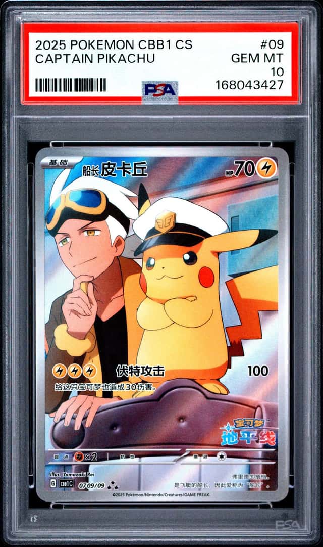 2025 POKEMON SIMPLIFIED CHINESE CBB1 C-GEM PACK VOL 1 #09 CAPTAIN PIKACHU PSA 10