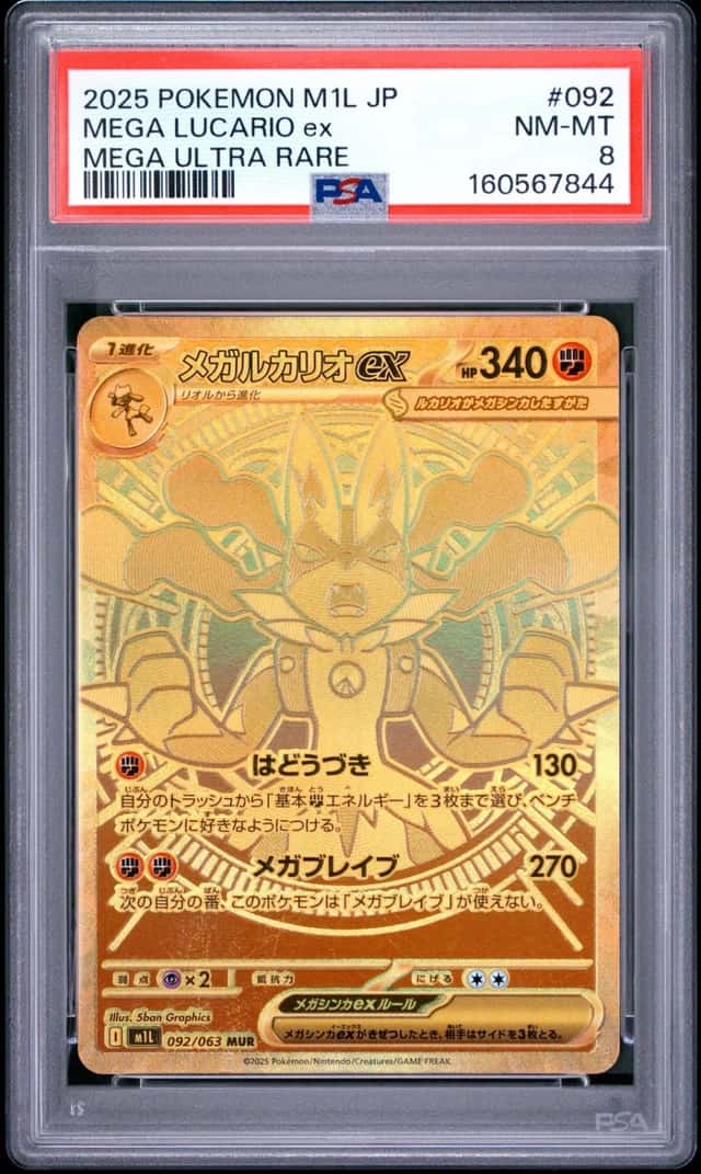 2025 POKEMON JAPANESE M1L-MEGA BRAVE MEGA ULTRA RARE #092 MEGA LUCARIO EX PSA 8