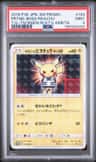 Prtnd. Boss Pikachu