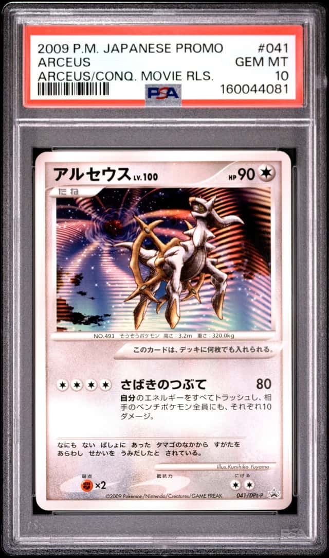 2009 POKEMON JAPANESE PROMO ARCEUS:TO A CONQUERING MOVIE RELEASE ARCEUS PSA 10