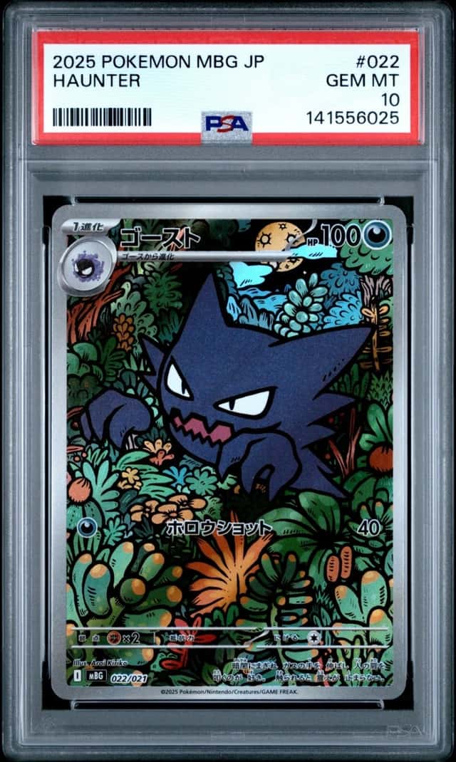 2025 POKEMON JAPANESE MBG-MEGA STARTER SET MEGA GENGAR EX #022 HAUNTER PSA 10