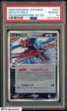 Deoxys
