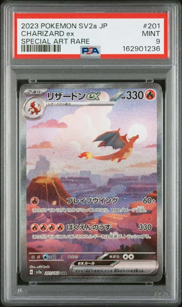 2023 POKEMON JAPANESE SV2A-POKEMON CARD 151 SPECIAL ART RARE CHARIZARD EX PSA 9