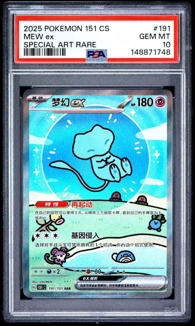 2025 Pokemon Collect 151 Mew ex Holo #191/151 PSA 10 GEM MINT