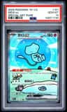 Mew Ex