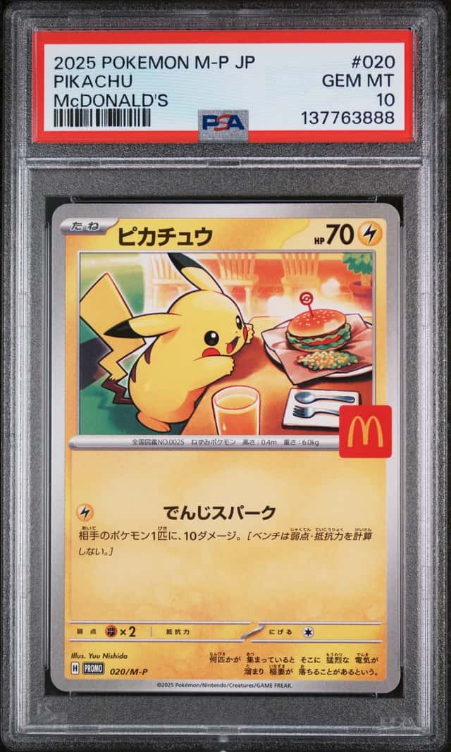 POKEMON PIKACHU 2025 JPN M-P PROMO #020 McDONALD'S PSA 10