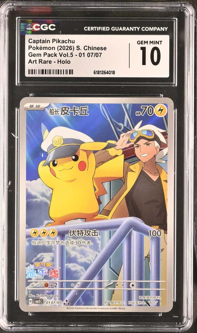 Pokemon CGC 10 Captain Pikachu AR 2026 01 07/07 Gem Pack Vol.5 S.CHN