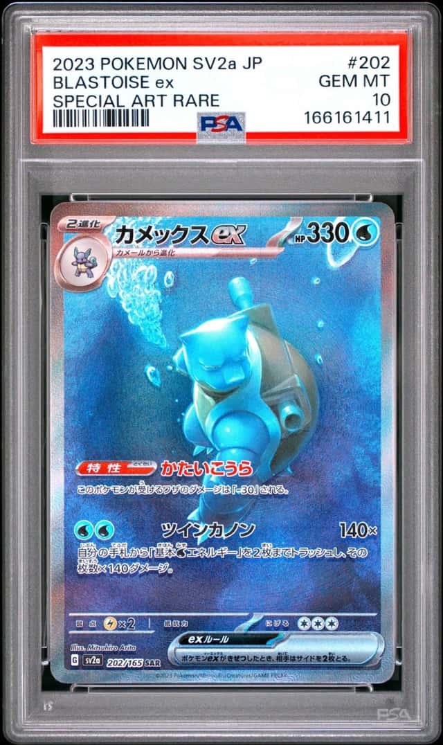 2023 POKEMON JAPANESE SV2A-POKEMON CARD 151 SPECIAL ART RARE BLASTOISE EX PSA 10